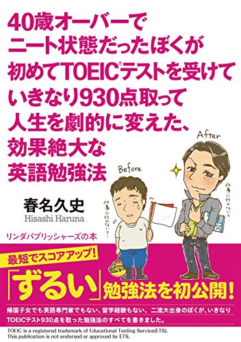 公式TOEIC 問題集 7・8・9・10セット、 春名久史　勉強法 春名久史の本おすすめランキング一覧｜作品別の感想・レビュー - 読書